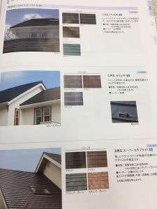 【三井ホームで家を建てる】屋根を決定しました～